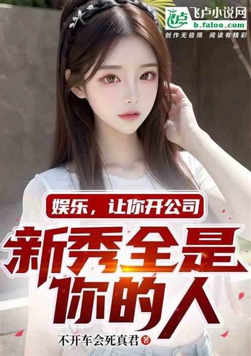 娱乐吃瓜酱摄影师小说在线阅读  第3张