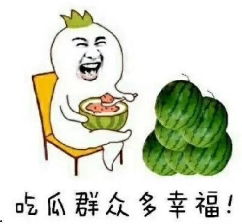 娱乐吃瓜在哪里看  第2张