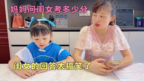 娱乐吃瓜酱问妈妈  第3张