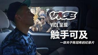 娱乐吃瓜酱纪录片  第2张