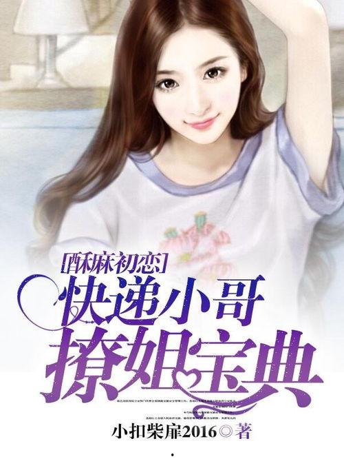 娱乐圈吃瓜小哥小说,吃瓜小哥的八卦风云录  第2张