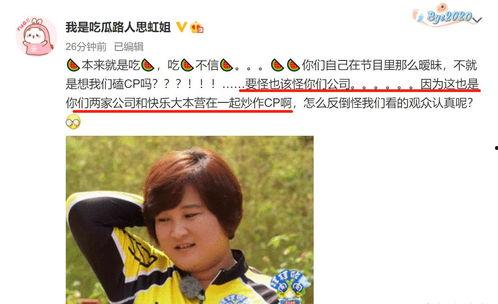 吃瓜娱乐圈博主是谁啊  第3张